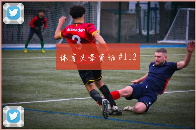 本泽马禁区造点吉达联合逆转利雅得新月出线悬念