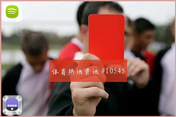 巴拉圭面对美国前场速度能否冲开防线进球数思路