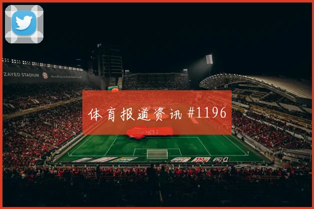 苏格兰vs海地2026世界杯进攻效率