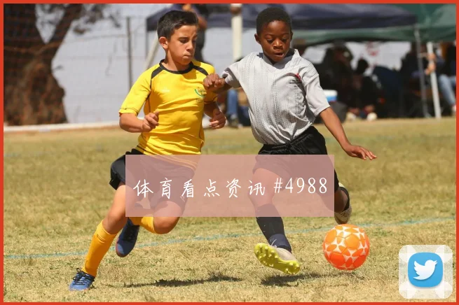 约旦vs奥地利2026世界杯禁区抢点