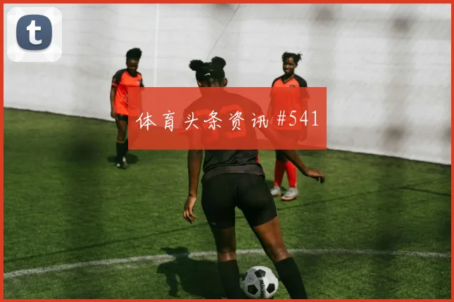 阿尔及利亚阿根廷小组赛传控比例
