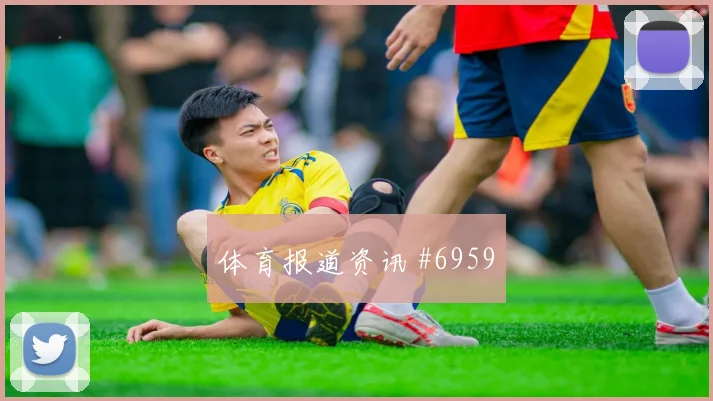 韦世豪马丁内利巨星连线哥伦比亚锁定胜局